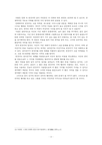 된장녀의 부정적 견해에 대한 반론-11