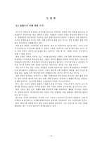 된장녀의 부정적 견해에 대한 반론-12