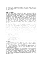 영화 괴물 분석-3