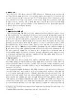 [유럽경제론] 네덜란드의 사회적 합의 모델-5