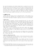 [유럽경제론] 네덜란드의 사회적 합의 모델-6