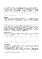[유럽경제론] 네덜란드의 사회적 합의 모델-7