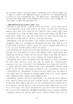 [유럽경제론] 네덜란드의 사회적 합의 모델-14