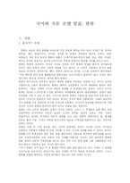 한류에 대해서 레포트-1