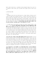 한류에 대해서 레포트-2