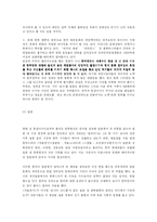 한류에 대해서 레포트-3