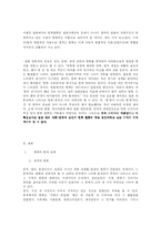 한류에 대해서 레포트-5
