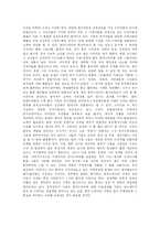 한류에 대해서 레포트-6
