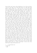 한류에 대해서 레포트-7