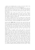 한류에 대해서 레포트-9