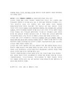 한류에 대해서 레포트-10