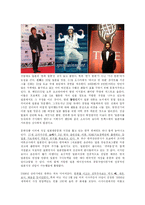 한류에 대해서 레포트-11