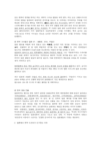 한류에 대해서 레포트-12