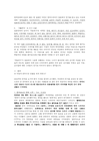한류에 대해서 레포트-13
