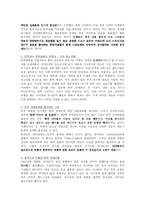 한류에 대해서 레포트-14