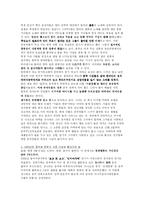 한류에 대해서 레포트-15