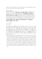 한류에 대해서 레포트-17