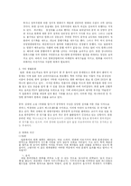한류에 대해서 레포트-19
