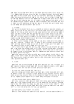 한류에 대해서 레포트-20
