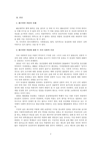 [여성복지] 동성애 -레즈비언 커플-2