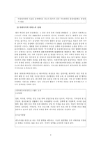 [여성복지] 동성애 -레즈비언 커플-4
