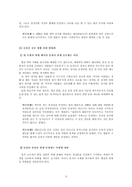 [여성복지] 동성애 -레즈비언 커플-8