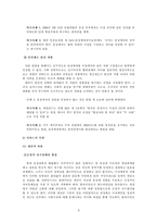[여성복지] 동성애 -레즈비언 커플-9