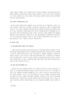 [여성복지] 동성애 -레즈비언 커플-11