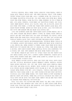 [여성복지] 동성애 -레즈비언 커플-12