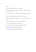 [여성복지] 동성애 -레즈비언 커플-13