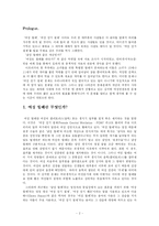 [성심리학] 여성 할례, 여성 성기 절제-2
