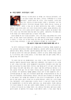 [성심리학] 여성 할례, 여성 성기 절제-6