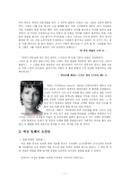 [성심리학] 여성 할례, 여성 성기 절제-7