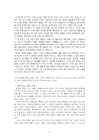 [성심리학] 여성 할례, 여성 성기 절제-8