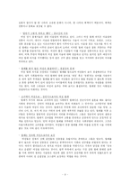 [성심리학] 여성 할례, 여성 성기 절제-9