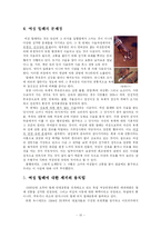 [성심리학] 여성 할례, 여성 성기 절제-10