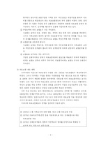 의료문화 - 의료보험을 중심으로-2