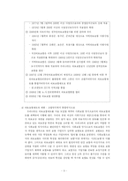 의료문화 - 의료보험을 중심으로-3