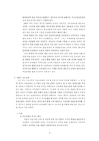 의료문화 - 의료보험을 중심으로-5