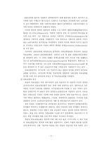 의료문화 - 의료보험을 중심으로-6