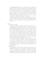 의료문화 - 의료보험을 중심으로-7