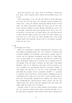 의료문화 - 의료보험을 중심으로-8