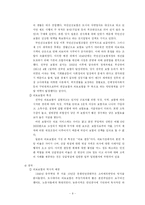 의료문화 - 의료보험을 중심으로-9
