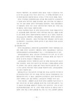 의료문화 - 의료보험을 중심으로-10