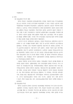 의료문화 - 의료보험을 중심으로-11