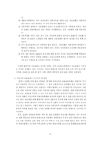 의료문화 - 의료보험을 중심으로-14