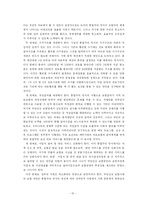의료문화 - 의료보험을 중심으로-15