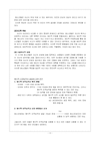 [청소년 발달과 학습] 형식적 조작능력의 영향-4