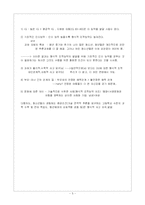 [청소년 발달과 학습] 형식적 조작능력의 영향-5