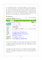 [청소년 발달과 학습] 형식적 조작능력의 영향-9